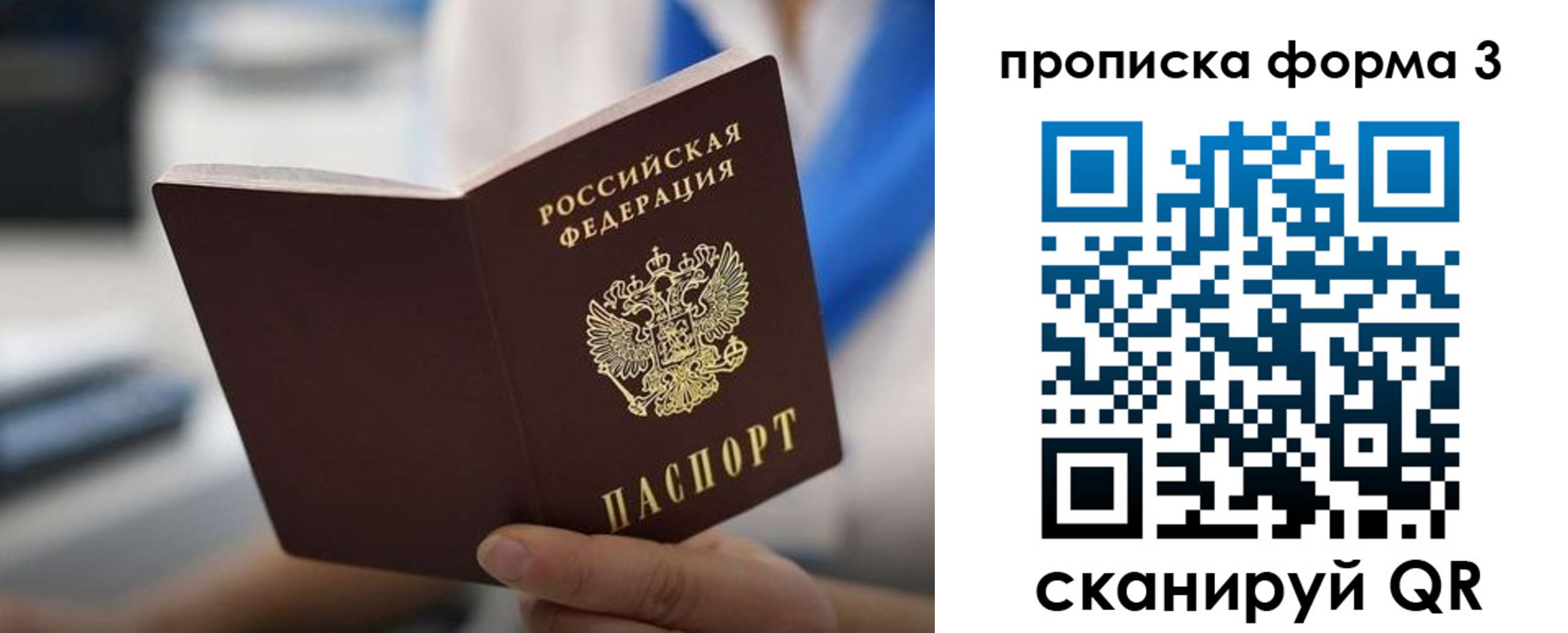 прописка в квартире в Можге